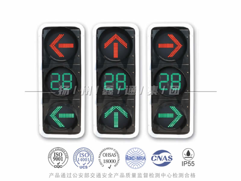 FX403-7L，箭頭信號(hào)燈含倒計(jì)時(shí)器