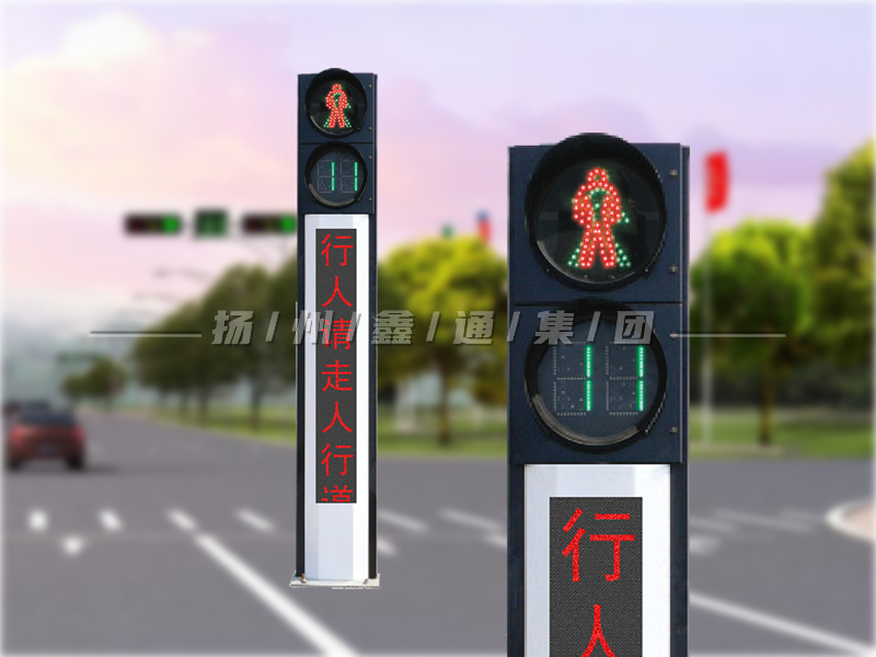 YTH302-4L-RX，一體化人行信號(hào)燈